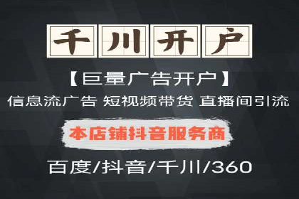 竞价开户策略：从零到一的成长之路